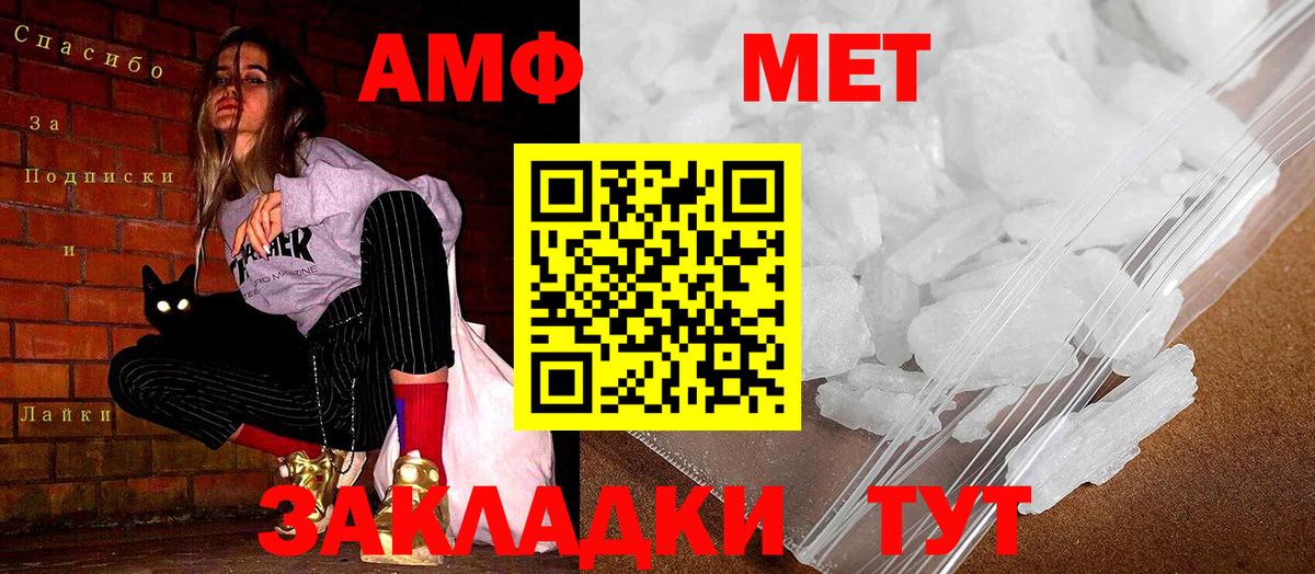 Калач-на-Дону  АМФЕТАМИН  Вход с VPN  Амфетамин 97% 