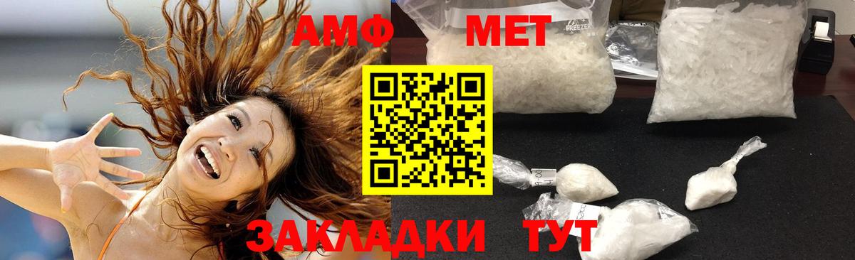 АМФЕТАМИН VHQ Калач-на-Дону