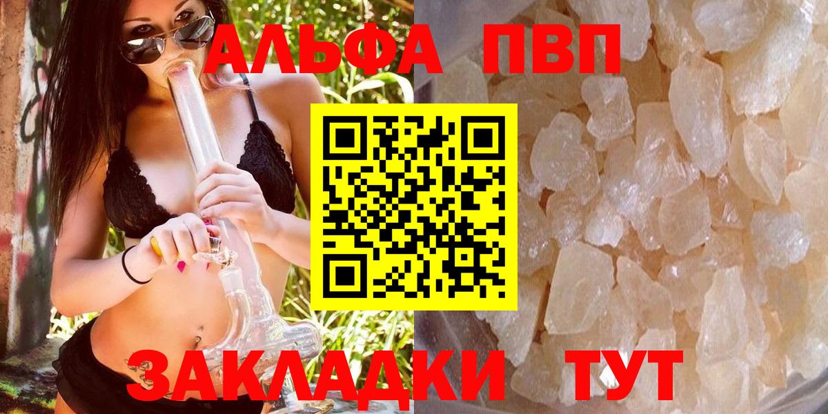 Калач-на-Дону  Alpha-PVP крисы CK  Вход с VPN  Alfa_PVP кристаллы  Alpha PVP крисы CK 