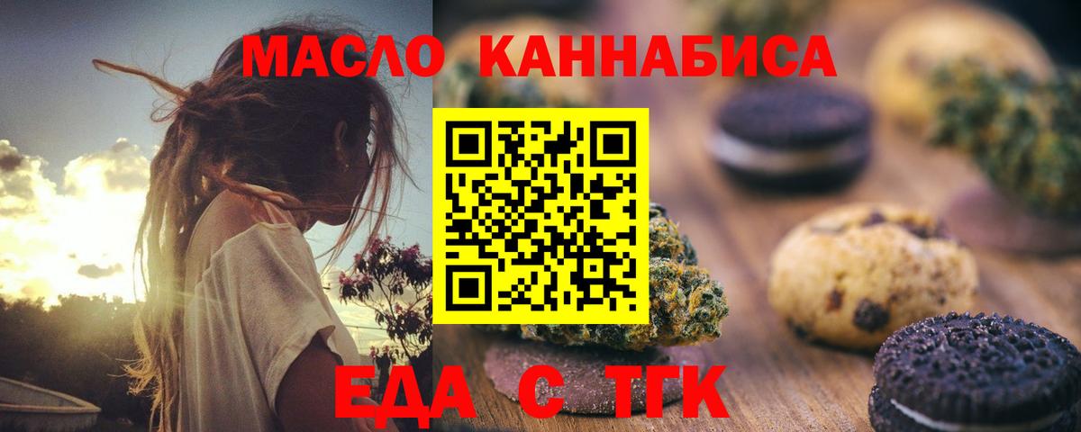 Canna-Cookies конопля  Вход с VPN  Калач-на-Дону 