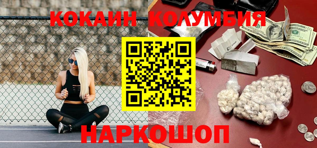 Cocaine Fish Scale  COCAIN  Калач-на-Дону  Кокаин VHQ  Вход с VPN 