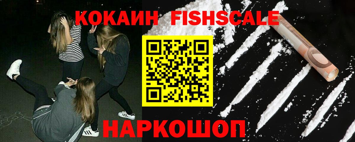 Кокаин VHQ Калач-на-Дону