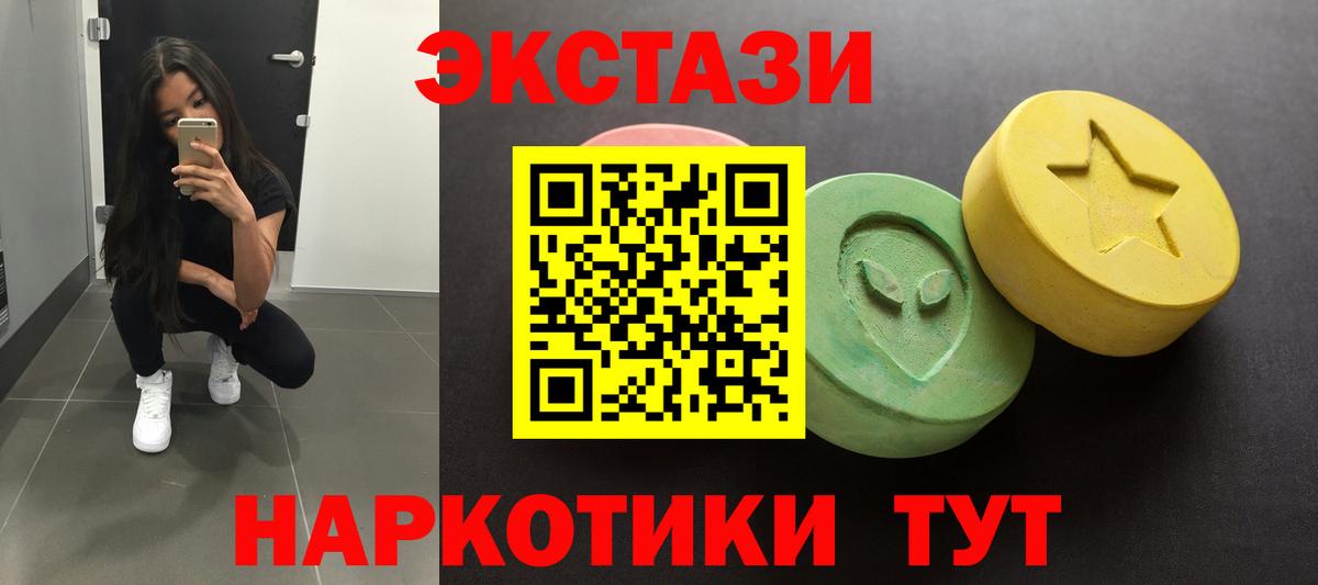 Экстази  гидра   сайты даркнета как зайти  Калач-на-Дону  ЭКСТАЗИ TESLA  Вход с VPN  как найти закладки  Ecstasy 280мг 
