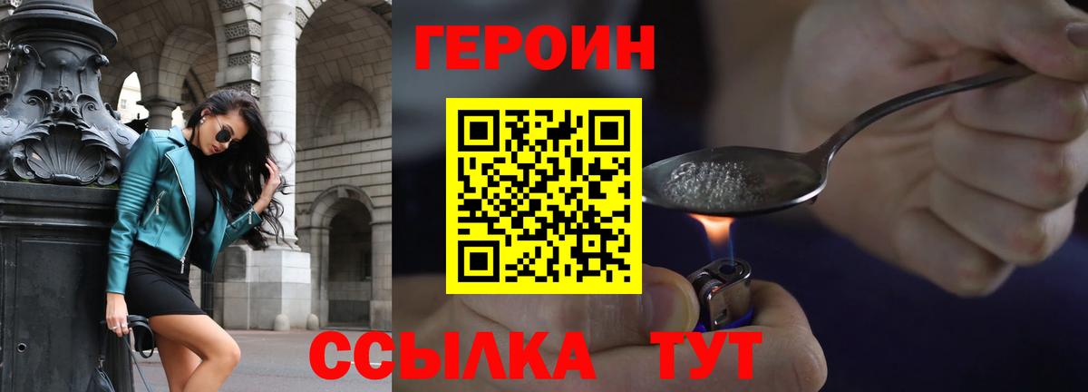 Калач-на-Дону  Героин  Вход с VPN  ГЕРОИН гречка 