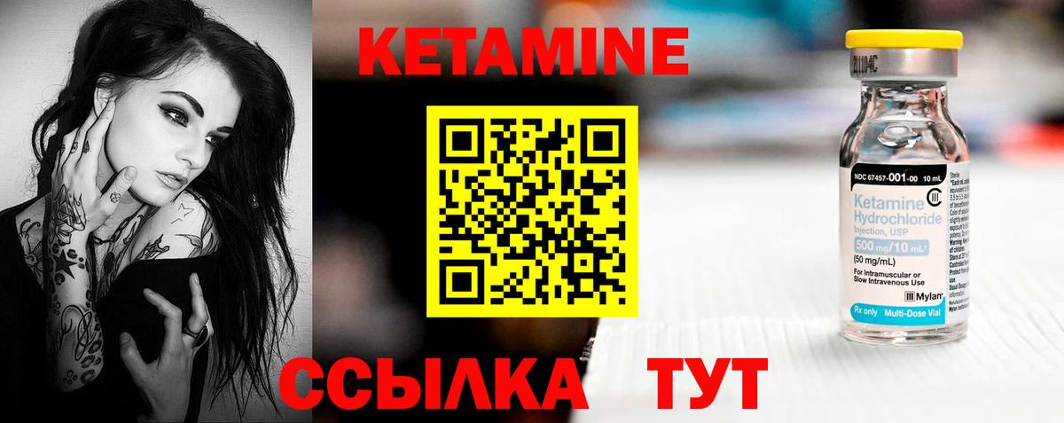 Кетамин VHQ  Вход с VPN  Калач-на-Дону 