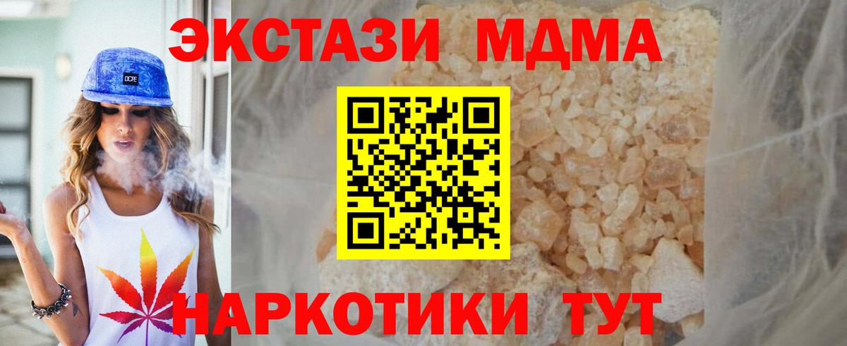 MDMA Molly Калач-на-Дону