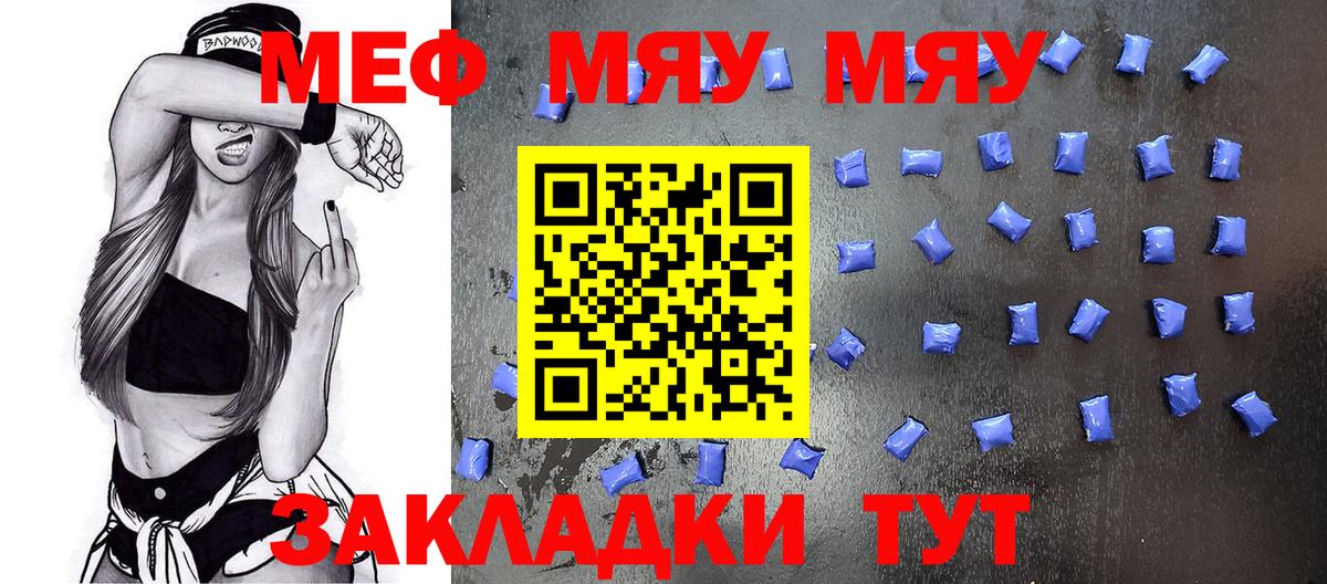 Калач-на-Дону  Меф  Вход с VPN  Мефедрон VHQ 