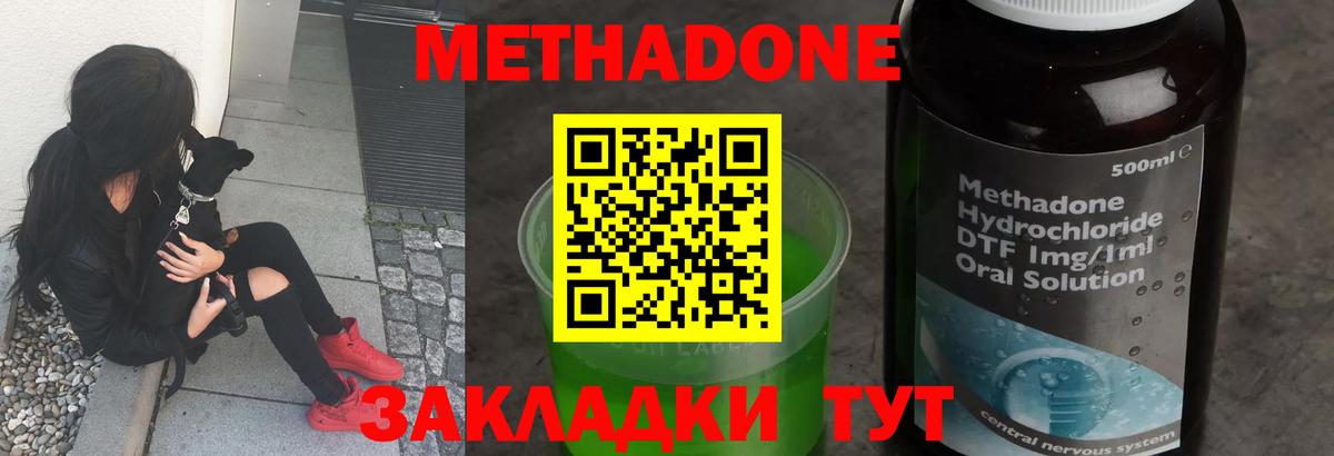МЕТАДОН VHQ Калач-на-Дону