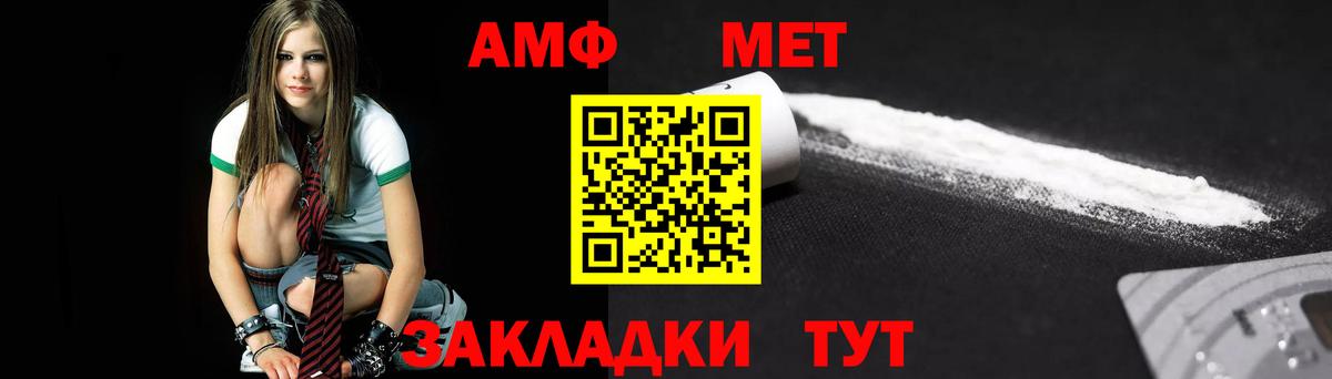 Калач-на-Дону  Первитин мет  Вход с VPN 