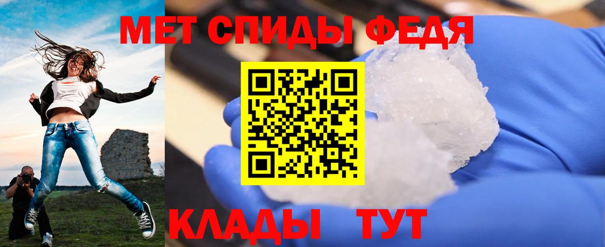 МЕТАМФЕТАМИН витя Калач-на-Дону