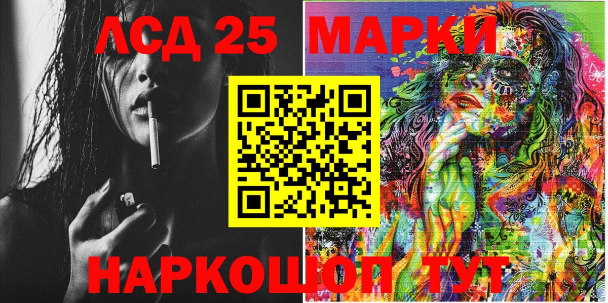 Марки 25I-NBOMe 1,8мг Калач-на-Дону