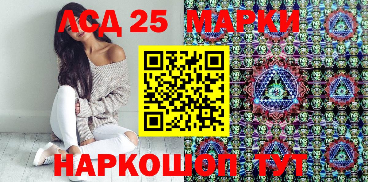 Марки N-bome 1,5мг  Марки 25I-NBOMe  Калач-на-Дону  Вход с VPN 