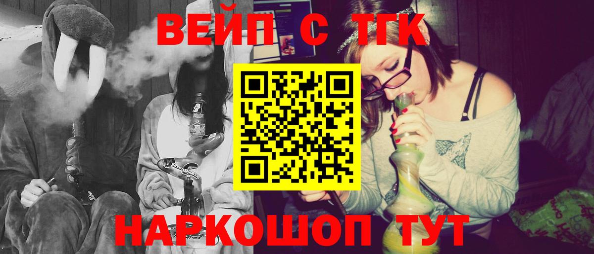 наркотики  Дистиллят ТГК гашишное масло  Вход с VPN  ТГК THC oil  Калач-на-Дону 