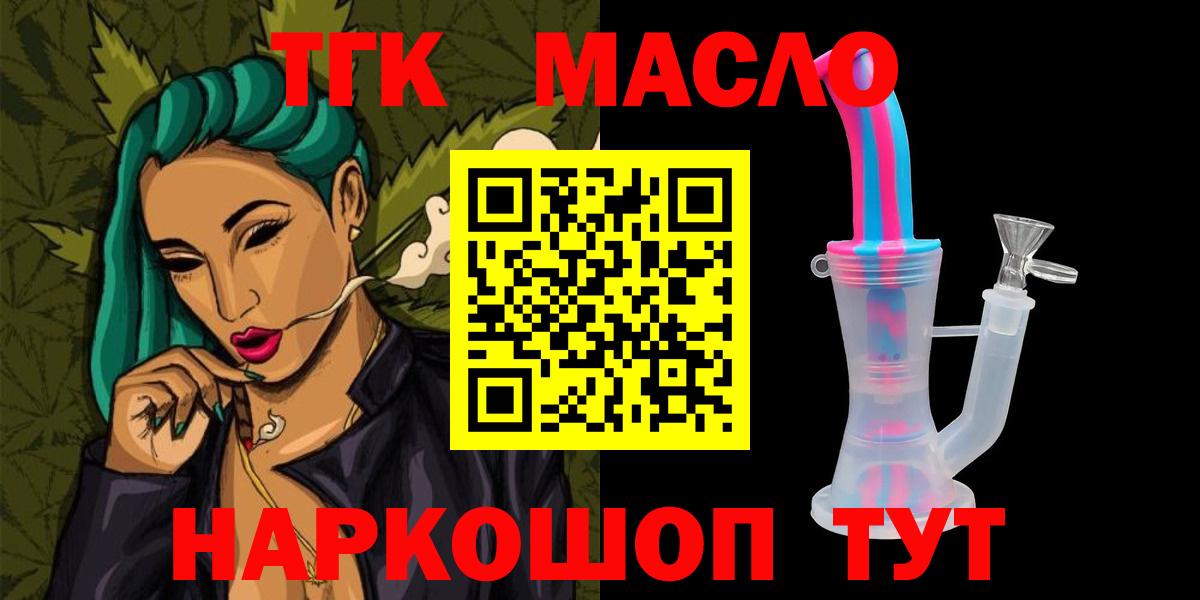 Дистиллят ТГК концентрат Калач-на-Дону